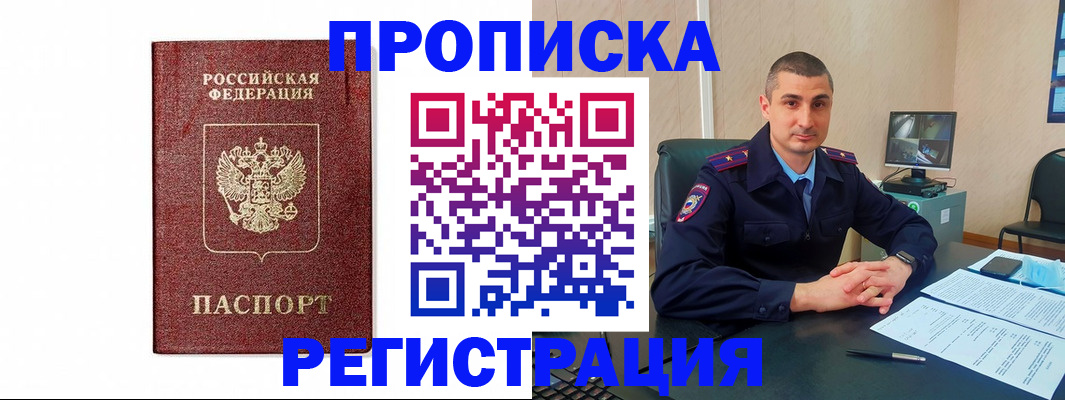временная регистрация 2025 в Красногорске