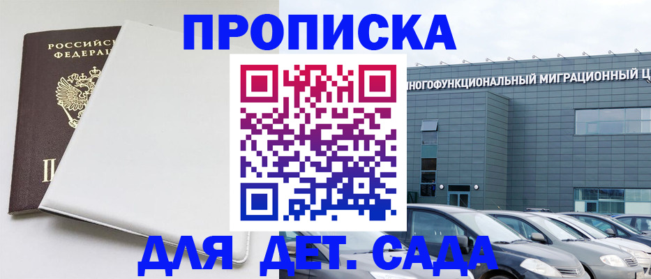 временная регистрация в квартире в Красногорске